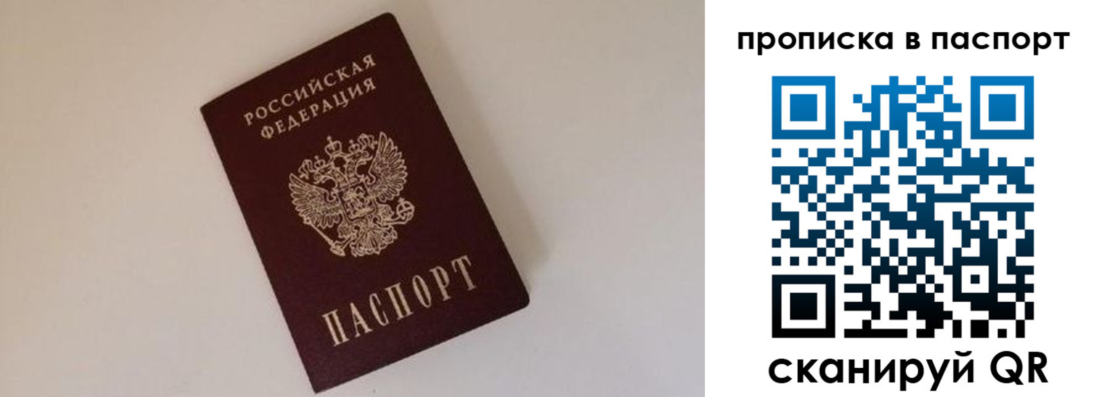 прописка регистрация в Тульской области