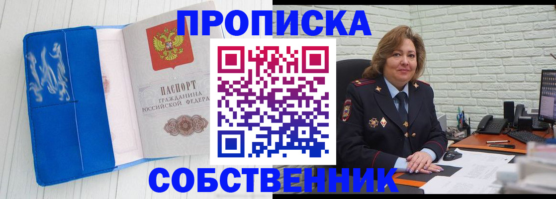 прописка законно в Тульской области