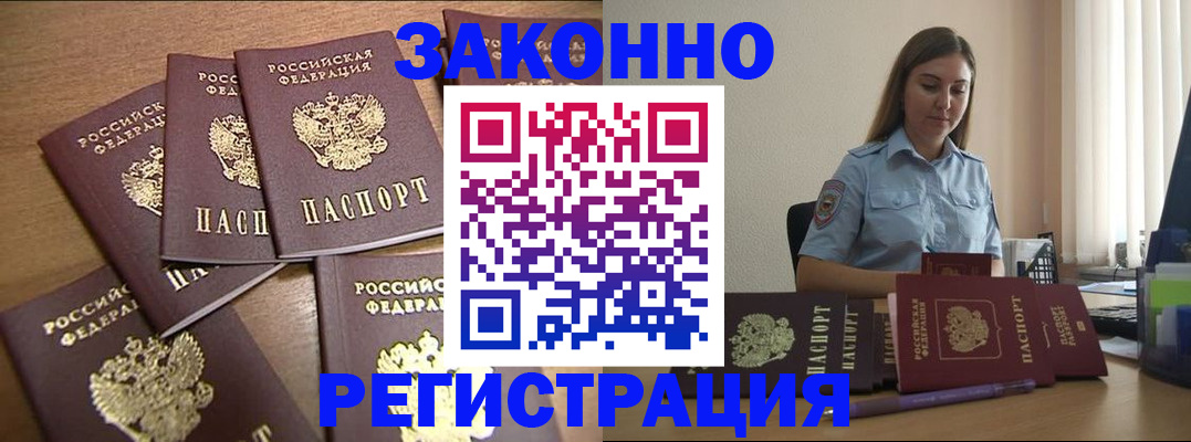 прописка для работы в Тульской области