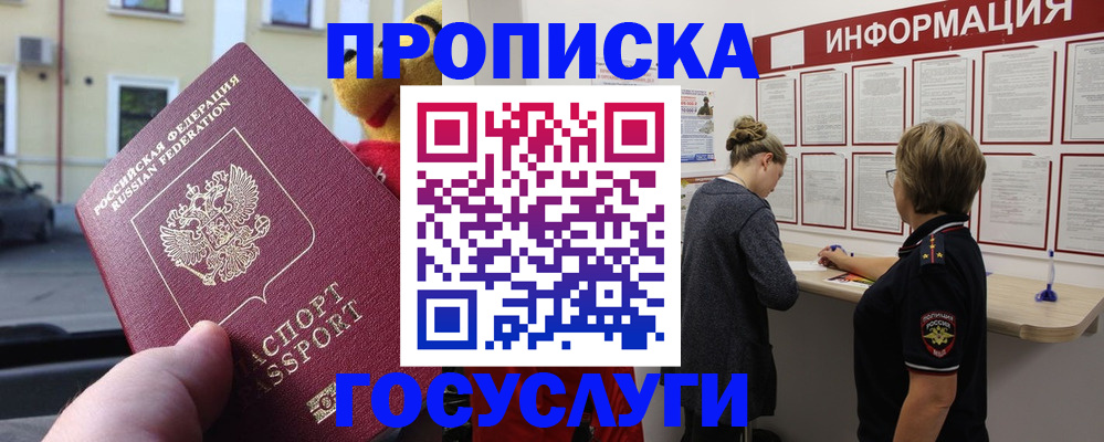прописка для работы в Тульской области