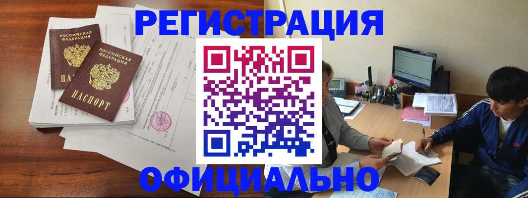 временная регистрация надежно в Тульской области