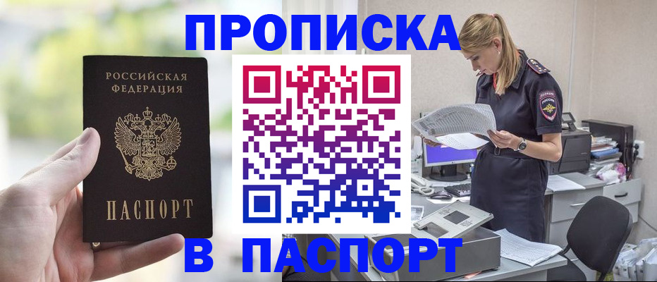 прописка ребенка в Тульской области