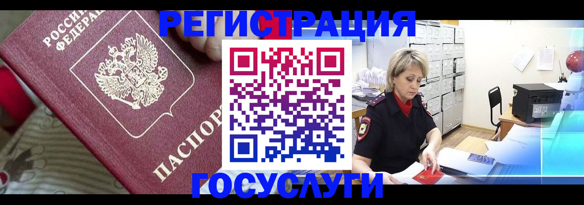 временная регистрация адрес в Тульской области