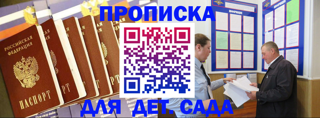 прописка регистрация в Тульской области