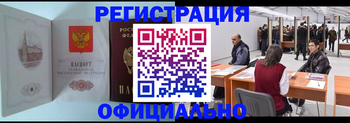 прописка для школы в Тульской области